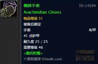 剃刀高地多少级能进(剃刀沼泽多少级可以去)插图3