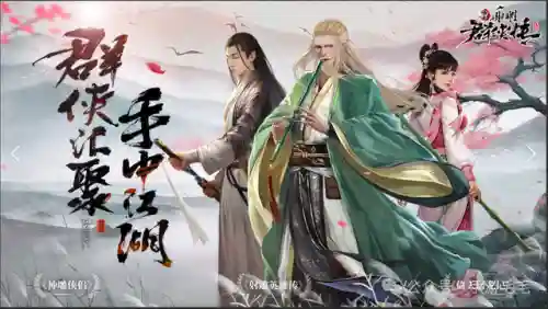射雕英雄传之铁血丹心手游(新射雕群侠传之铁血丹心0.1折)
