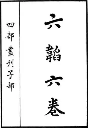 三国之兴汉封神(三国之昊武大帝)插图2
