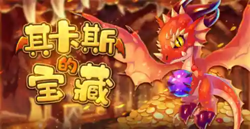 永恒岛坚固的宝箱(燃烧平原坚固的箱子)