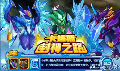 赛尔号卡修斯超进化怎么打(赛尔号卡修斯平民打法)插图2