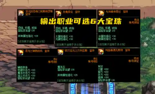 dnf魔法石属强宝珠(军团兑换30属强魔法石宝珠的任务步骤)