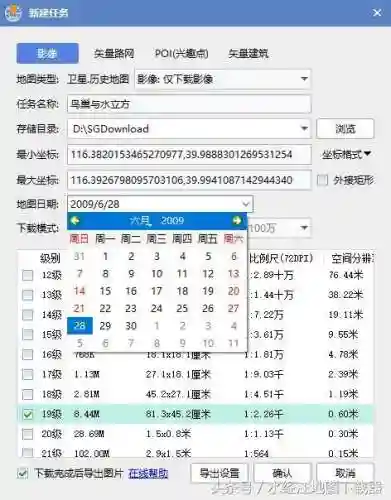 可以选年份的卫星地图(怎么查几年前的卫星地图)插图5