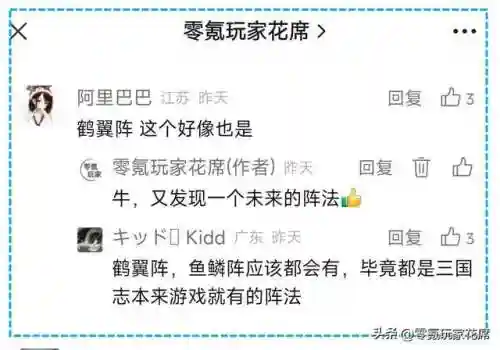 鱼鳞战法阵容搭配攻略(狩猎战阵容搭配最高输出)插图4