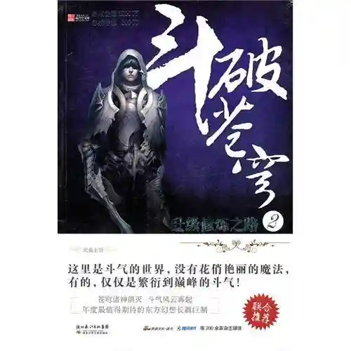 烽火战纪秘籍搭配阵容(火源战纪最强阵容)插图11