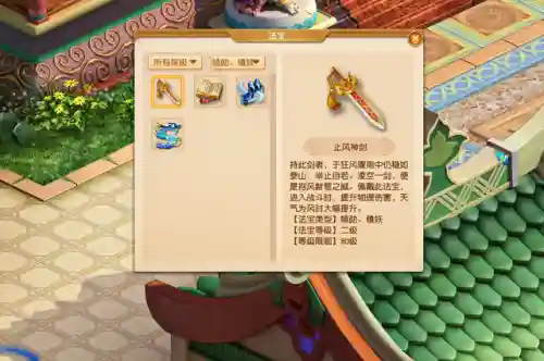 梦幻西游法宝摆放材料(梦幻法宝合成大全攻略)插图1