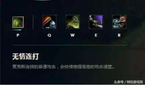 武器大师打野出装2021(奥拉夫打野出装)插图1