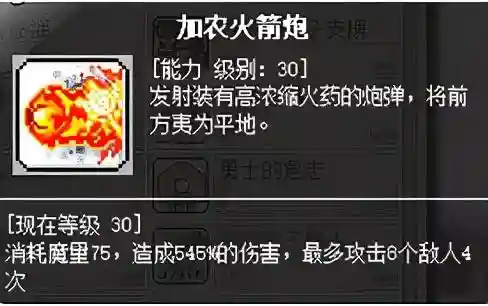 冒险岛火炮手完美核心(冒险岛火炮手超级属性怎么加)插图25