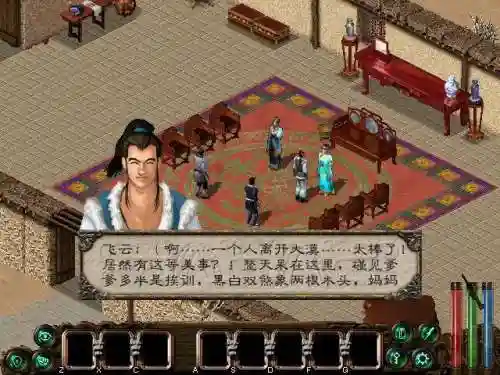 剑侠情缘2白金版武功(剑侠情缘2武器大全)插图1 剑侠情缘2白金版武功(剑侠情缘2武器大全)插图1