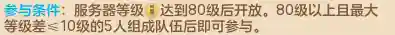 神武镇魔卫道攻略(神武4天蓬怎么获得)