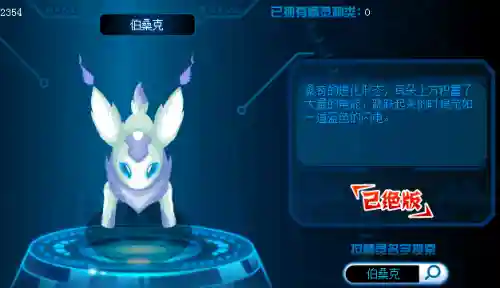 赛尔号符尔加登(赛尔号玛琳)插图10