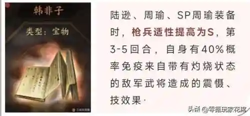 周瑜左慈阵容搭配(诸葛左慈混搭最强阵容)插图11