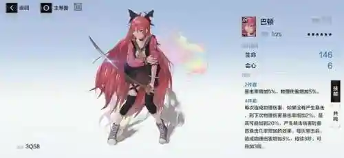 战双蚀暗阵容搭配(战双帕弥什t0阵容)插图29