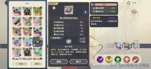 迅捷之剑怎么搭配阵容装备(深红剑技能搭配)插图4