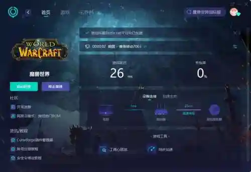 魔兽世界显示世界服务器无法连接(魔兽世界进去就断开连接)插图2