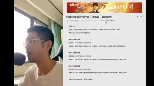斗战神3亿绑银怎么来的(斗战神绑银如何大量换取)插图2
