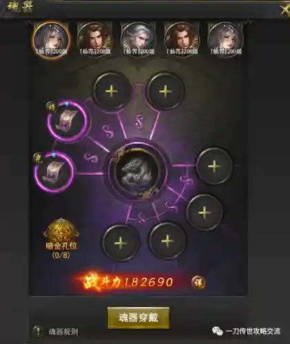传世战将搭配阵容攻略(少年神将传最强阵容)插图12