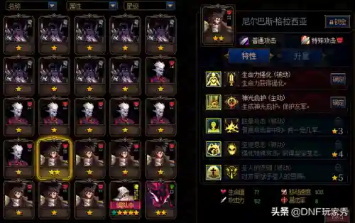 企鹅冰霜阵容搭配图片(暖雪寒冰流搭配)插图5