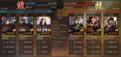 三战离谱阵容搭配(三势天公盾最强阵容)插图12