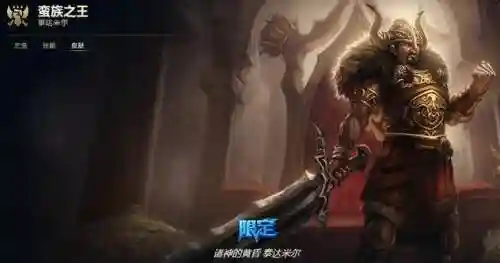 梦魇泰达米尔有特效吗(蛮王梦魇皮肤绝版了吗)插图2