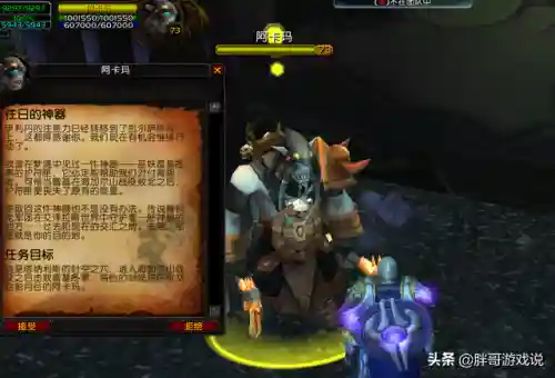 海山开门任务流程(送水门的任务怎么做)插图6