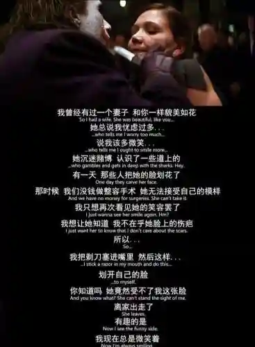 恶魔小丑台词(joker经典台词)插图5