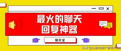 聊天回复神器(万能回复神器app)