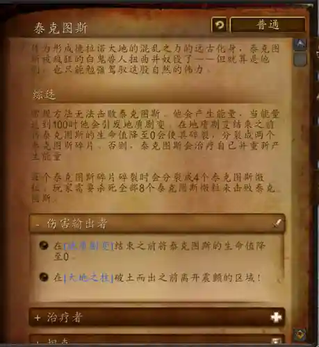 魔兽世界悬槌堡(悬槌堡boss)插图13
