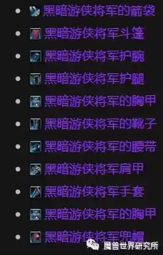 猎人幻化希尔瓦娜斯(希尔瓦娜斯幻化装备来源介绍)插图1