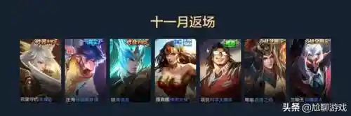 王者荣耀2020返场皮肤(王者荣耀周年庆返场皮肤上线时间一览)插图19