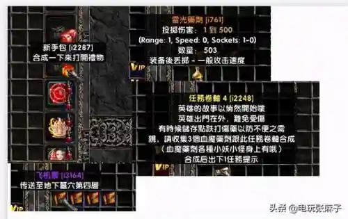 暗黑2单机版零基础开荒最快(暗黑2单机不用考虑破免)插图1