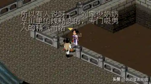 仙剑奇侠传一剧情介绍(仙剑奇侠传一的故事梗概)插图45