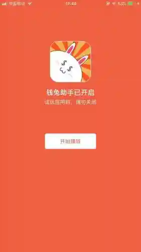 手游试玩赚佣金平台(试玩app平台推荐)插图6