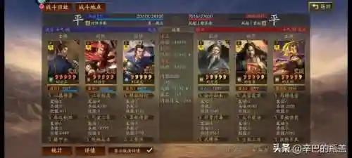 法正前期阵容搭配(法正张让三式完美阵容)插图26