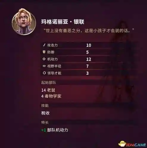 征服之歌阵容搭配图片高清(征服者最强阵容)插图88