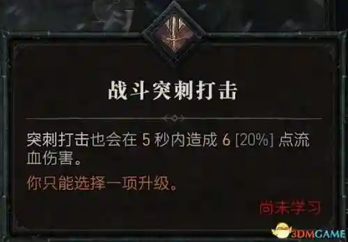 暗黑2野蛮人技能加点图(暗黑2野蛮人最强流派)插图19