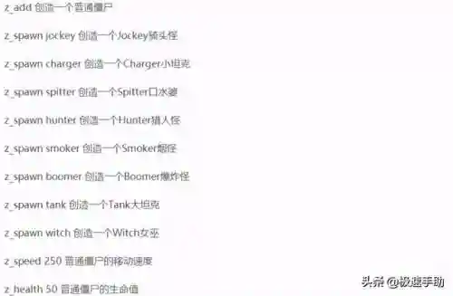 求生之路1秘籍怎么使用(求生之路1控制台指令)插图15