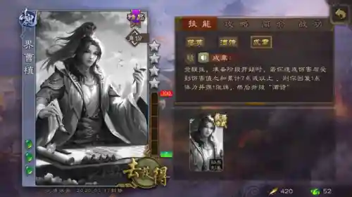三国杀曹植技能解析(三国杀曹植翻面规则)插图2