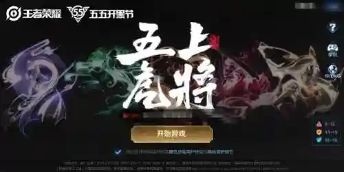 搭配嫦娥的五排阵容(女娲装备最强搭配2024)