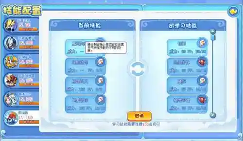 洛克王国图瑞斯技能搭配(图瑞斯的技能顺序)插图2