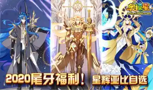 奥拉星创世三龙(奥拉星龙系大全)插图9