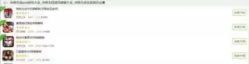修仙炼妖传2(修仙炼妖传内购修改版下载)插图7