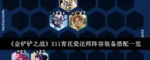 法师打金推荐阵容搭配(法师和谁配合最强)