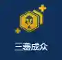 女枪天选阵容搭配(三国志蜀枪阵容)插图5