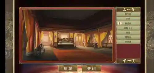 皇帝成长计划1旧版(4399小游戏皇帝成长计划1)插图13