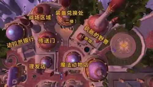 达拉然拍卖行在哪儿(80级达拉然有拍卖行吗)插图4