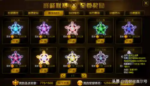赛尔号刻印排行(赛尔号刻印属性大全)插图10