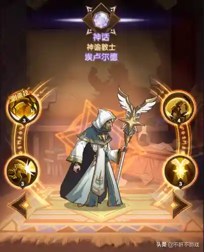 神谕奇兵远征阵容搭配(剑与远征新乱时之境阵容)插图7