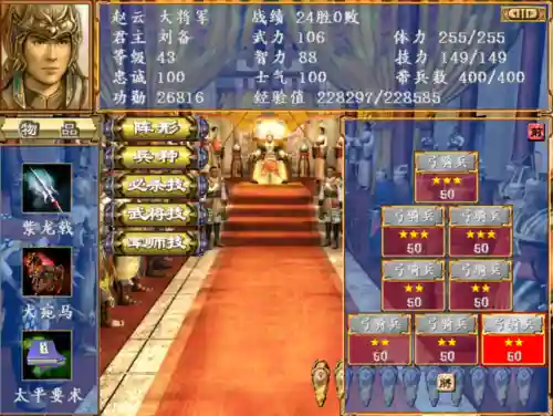 三国群英传3最强兵种(三国群英传3十大牛人)插图6