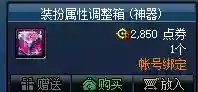 dnf神器天空怎么合成(dnf平民怎么弄一套天空)插图27